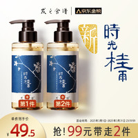 發(fā)之食譜 Hair Recipe 髮の食譜發(fā)之食譜桂花洗發(fā)水香氛洗發(fā)露280ml豐盈蓬松控油清爽無硅油男女