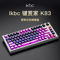ikbc K83 至尊版 星悅42克三模RGB客制化機(jī)械鍵盤(pán)
