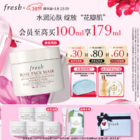 fresh 馥蕾詩 玫瑰潤澤舒緩保濕面膜 100ml （贈 玫瑰面膜15ml*4+面膜刷+會員加贈 玫瑰面膜15ml）