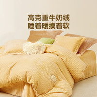 LOVO 羅萊生活 法蘭牛奶絨 四件套 雙人被套200*230cm米色