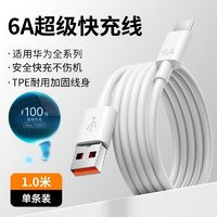 杰伯頓 Type-c數(shù)據(jù)線66W 1米