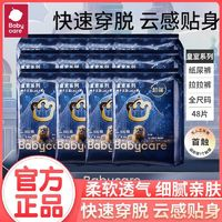 babycare 紙尿褲皇室獅子王國親膚超薄透氣試用裝成長訓(xùn)練褲拉拉褲