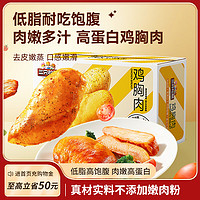 三只松鼠 雞胸肉1000g/箱
