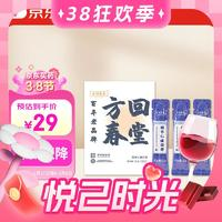 方回春堂 酸棗仁睡前膏 12g*3條