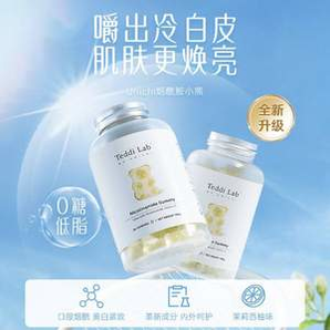 Unichi Teddy Lab? 煙酰胺小熊軟糖60粒