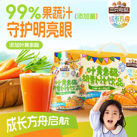 三只松鼠 葉黃素酯胡蘿卜汁禮盒 1500g