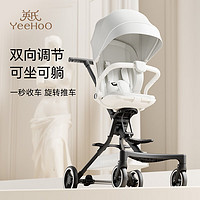 英氏 360°旋轉(zhuǎn)可坐可躺輕便折疊嬰兒手推車