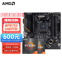 AMD ASUS 華碩 TUF GAMING B55OM-E主板+R7-5700X處理器 板U套裝