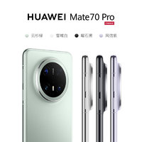 華為 HUAWEI Mate 70 Pro 手機(jī)