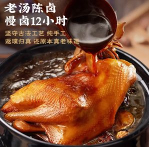 同慶樓 招牌老鹵燒雞 700g