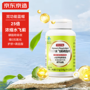 某東京造 水飛薊磷脂護(hù)肝片 120片
