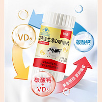 朗迪 langdi 鈣維生素d咀嚼片含片牛奶味 青少年兒童鈣片碳酸鈣vd 共60片