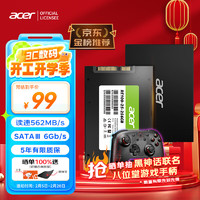 宏碁 RE100 SATA 固態(tài)硬盤 256GB（SATA3.0）