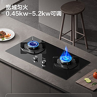 華帝 燃氣灶雙灶 5.2kw i10301-天然氣