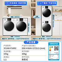 松下 Panasonic 白月光3.0Pro系列 3E1AK+F1AR2 洗烘套裝
