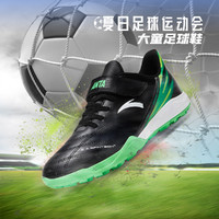 安踏 ANTA 兒童足球訓(xùn)練專用鞋