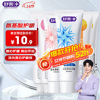 舒客 氨基酸流光亮白清新牙膏 6支共760g