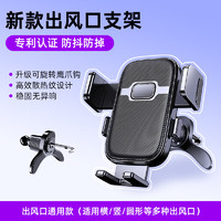 CTDOCKING 手機(jī)支架平板 出風(fēng)口車載手機(jī)支架MG-01