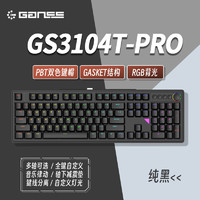 HELLO GANSS 客制化機械鍵盤3104TPRO 黑色 KTT晶粉軸