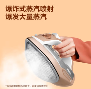 Haier 海爾  HY-Y2028G 電熨斗