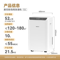 奧克斯 除濕機/抽濕機 除濕量52L/天 家用地下室別墅商用工業(yè)吸濕器