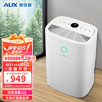奧克斯 除濕機(jī)/抽濕機(jī)/適用0-60㎡除濕器 22升/天 KDY-DP22A