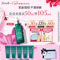fresh 馥蕾詩(shī) 茶馥臻粹賦能精華露 50ml（火山茶精華 7ml*4+會(huì)員加贈(zèng) 火山茶精華 7ml）