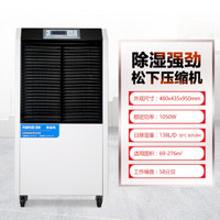 百奧 除濕機(jī) YDA-8138EB
