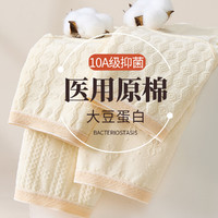 芬騰 10A抑菌大豆蛋白醫(yī)用原棉 女士三角內(nèi)褲 4條