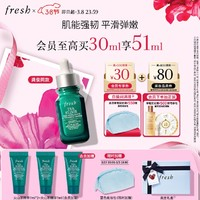 fresh 馥蕾詩 茶馥臻粹賦能精華露 30ml（贈 火山茶精華7ml*2+會員加贈 火山茶精華7ml）