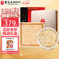 雷允上 加拿大西洋參片 100g 2-3cm