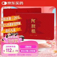 膠城 阿膠糕 300g