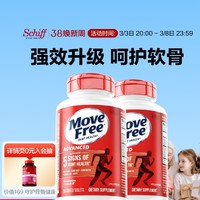 旭福 Move Free益節(jié) 氨糖軟骨素鈣片綠瓶 120粒*2瓶 合99元/瓶