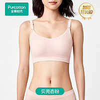 全棉時代 孕婦內(nèi)衣純棉聚攏防下垂懷孕期哺乳胸罩大碼喂奶調(diào)節(jié)文胸