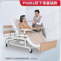 邁德斯特 護理床【防下滑基礎(chǔ)款】餐板+洗頭盆+便盆