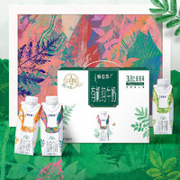 特侖蘇 有機(jī)純牛奶夢(mèng)幻蓋250ml×10包「植物拓印藝術(shù)大師版