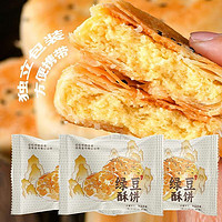 正宗綠豆酥餅 16包