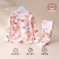 Lavi 兒童全棉秋衣秋褲套裝