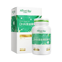 天然博士 小琥珀DHA藻油 50粒+牛乳鈣30粒