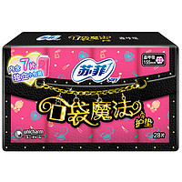 蘇菲 0.08元/片，快搶！??！蘇菲口袋魔法森呼吸155mm 28片 超薄護墊迷你衛(wèi)生巾