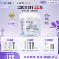 可麗金 COLLGENE 膠原蛋白大膜王二代2盒
