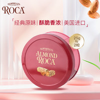 ALMOND ROCA 樂家 扁桃仁巧克力味杏仁糖 25g 1盒