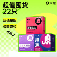 大象 003超薄量販安全套 22只