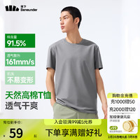 蕉下 男款高棉短袖T恤GP998 深空灰