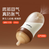 世喜 新生兒奶瓶0到6個月防脹氣玻璃奶瓶嬰兒奶瓶寬口徑仿母乳奶嘴
