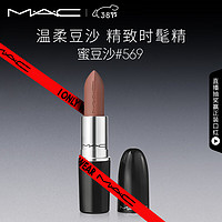M·A·C 魅可 M.A.C魅可水漾子彈頭mac口紅滋潤保濕顯白#569蜜豆沙 情人節(jié)禮物
