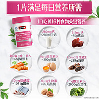 Swisse 斯維詩 女士復(fù)合維生素 1.33g/片*90片*1罐