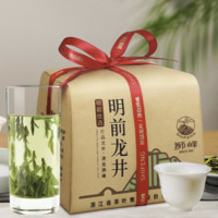 獅峰 一級 明前龍井 200g