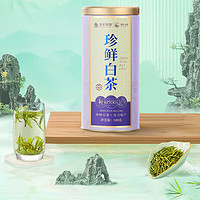 獅峰 安吉白茶 特級(jí) 100g