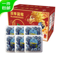京鮮生 云南藍莓 6盒裝 125g*6盒裝(單果15mm+)